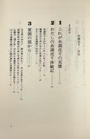 糸満売り : 実録・沖縄の人身売買