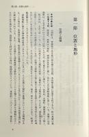 大間町史