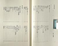 新日本風土記 1 沖縄・奄美編