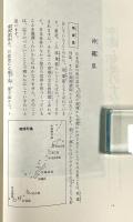 新日本風土記 1 沖縄・奄美編