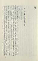 広東の水上居民 : 珠江デルタ漢族のエスニシティとその変容