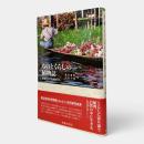 ものとくらしの植物誌 : 東南アジア大陸部から