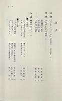 ものとくらしの植物誌 : 東南アジア大陸部から