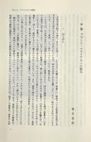 ものとくらしの植物誌 : 東南アジア大陸部から