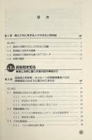 森林と文化 : 森とともに生きる民俗知のゆくえ 〈森林科学シリーズ12〉