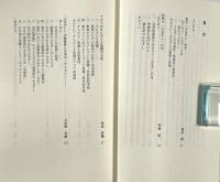 みんなで語る「ふなずし」の歴史