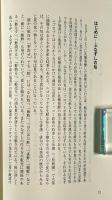 みんなで語る「ふなずし」の歴史