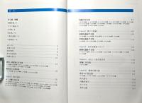 島言語（クトゥバ）でわかる沖縄魚図鑑