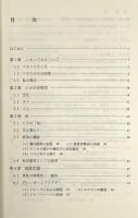 シカの生態誌