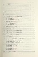 生物学名概論