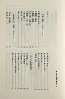 日本の闘牛 : 沖縄・徳之島・宇和島・八丈島・隠岐・越後