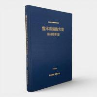 熊本県装飾古墳総合調査報告書〈熊本県文化財調査報告 第68集〉