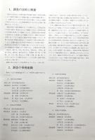 熊本県装飾古墳総合調査報告書〈熊本県文化財調査報告 第68集〉