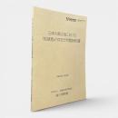 日本列島沿海における『船競漕』の存在分布調査報告書