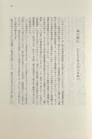 イモとヒト : 人類の生存を支えた根栽農耕