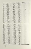 大地の肖像 : 絵図・地図が語る世界