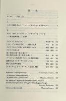 「ナボコフ訳注『エヴゲーニイ・オネーギン』」注解