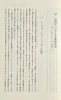 日本民俗生業論