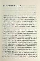環境昆虫学 : 行動・生理・化学生態