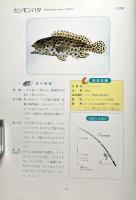 沖縄釣魚図鑑 : つりと魚の百科