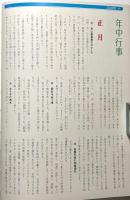 沖縄の行事料理
