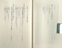 フェティシズム論の系譜と展望〈フェティシズム研究 第1巻〉