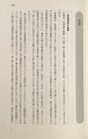 尾張藩水上交通史の研究