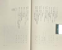実践宗教の人類学 : 上座部仏教の世界