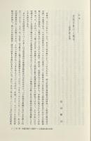 実践宗教の人類学 : 上座部仏教の世界