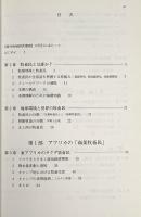 現代の牧畜民 : 乾燥地域の暮らし 〈日本地理学会『海外地域研究叢書』 4〉