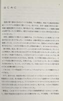 現代の牧畜民 : 乾燥地域の暮らし 〈日本地理学会『海外地域研究叢書』 4〉