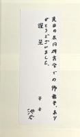 現代の牧畜民 : 乾燥地域の暮らし 〈日本地理学会『海外地域研究叢書』 4〉