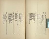 大密貿易の時代 : 占領初期沖縄の民衆生活 〈ルポルタージュ叢書 25〉