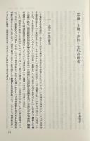 土地所有の政治史 : 人類学的視点