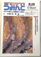 湖の魚・漁・食 : 淡海あれこれ商店街・琵琶湖の魚と漁具・漁法