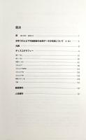 日本コロムビア外地録音ディスコグラフィー　：台湾編〈人間文化研究機構連携研究「文化資源の高度活用」〉