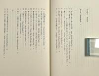 ジブリールの翼 〈アジアの現代文芸 パキスタン 9〉