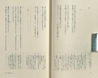 ジブリールの翼 〈アジアの現代文芸 パキスタン 9〉