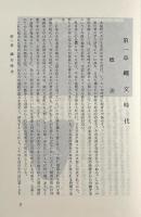 大槌町史 上下巻揃い