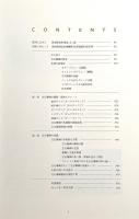 宝石珊瑚の魅力 〈品質の見分け方と価値の評価基準 Coral Jewely Grade ＆ Value〉