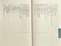 河川水運の文化史 : 江戸文化と利根川文化圏