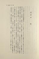 日本古代漁業経済史
