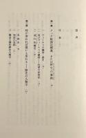 歴史の島々 〈叢書・ウニベルシタス 413〉