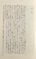 歴史の島々 〈叢書・ウニベルシタス 413〉