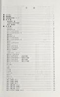 大阪府言語地図 〈地域語資料 5〉