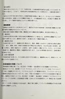 大阪府言語地図 〈地域語資料 5〉