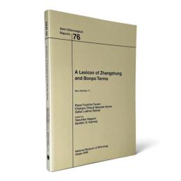 A lexicon of Zhangzhung and Bonpo terms〈国立民族学博物館調査報告 76. Bon studies 11〉（ゾンジュン語・ボン教用語辞典）
