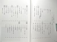 パラオ共和国 : 過去と現在そして21世紀へ