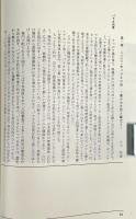 パラオ共和国 : 過去と現在そして21世紀へ