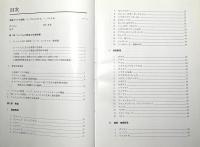 東南アジアの野菜,ハーブとスパイス 1(ベトナム) 〈農業叢書シリーズ = Agricultural bulletin series no.2〉